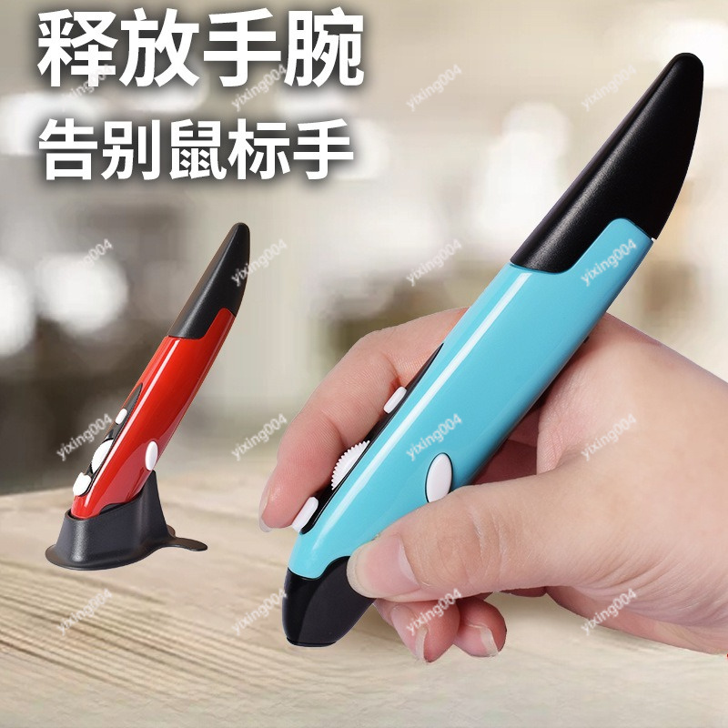 Wireless Pen Mouse, Creative V - Laptop Mouse review and price